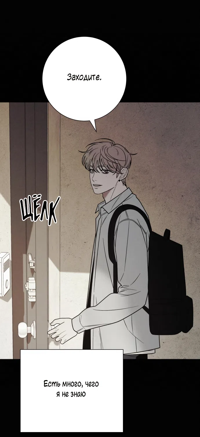 Страница 39 главы 80 манги Операция: Настоящая любовь / Operation: True Love