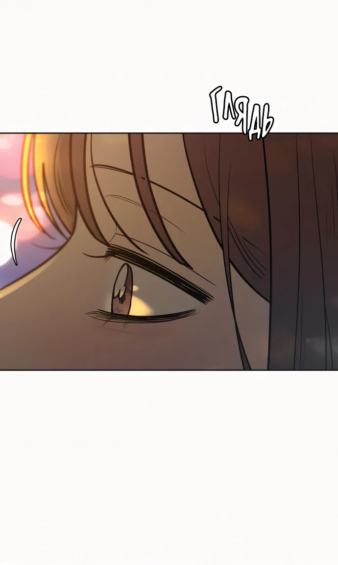 Страница 4 главы 91 манги Операция: Настоящая любовь / Operation: True Love