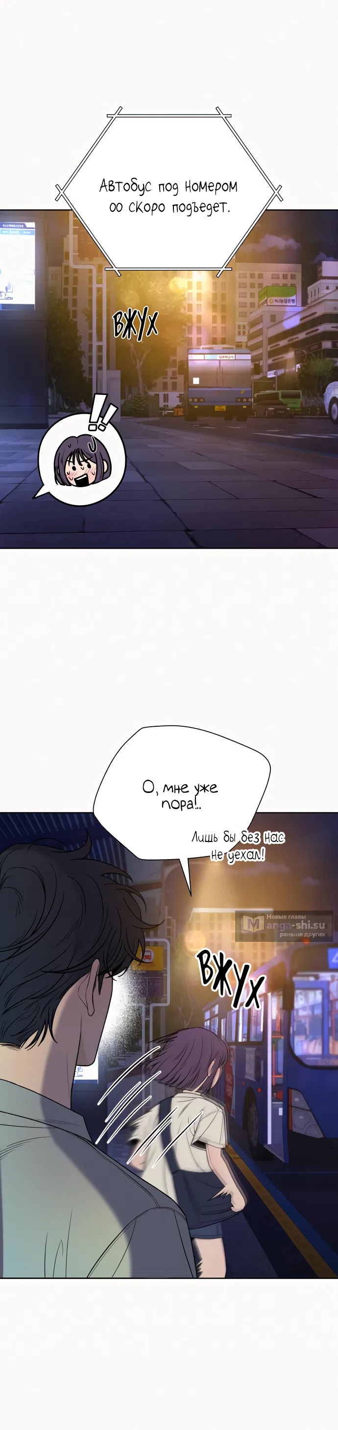 Страница 6 главы 91 манги Операция: Настоящая любовь / Operation: True Love