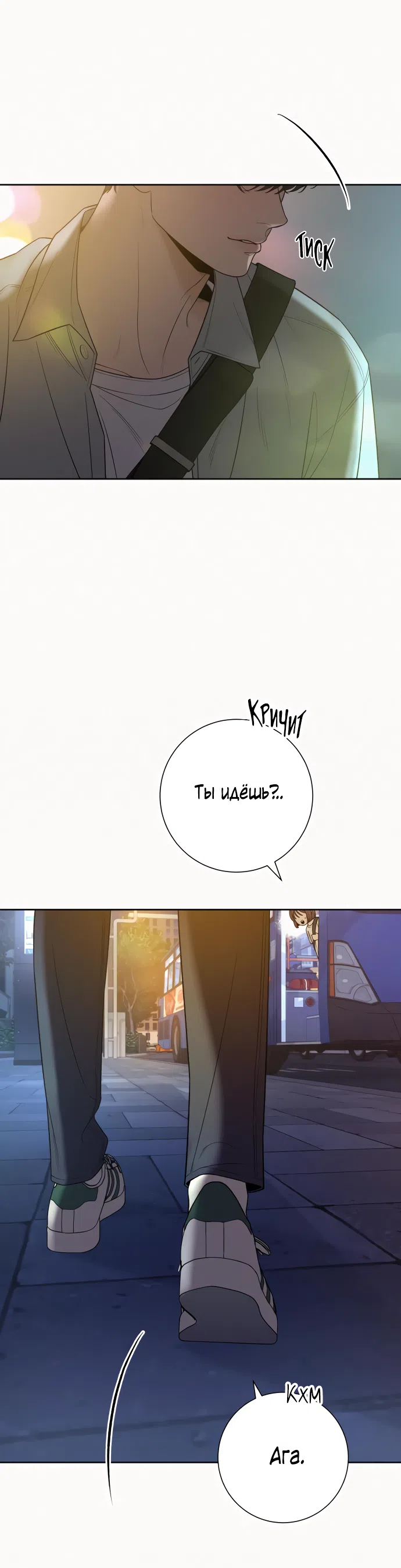 Страница 8 главы 91 манги Операция: Настоящая любовь / Operation: True Love