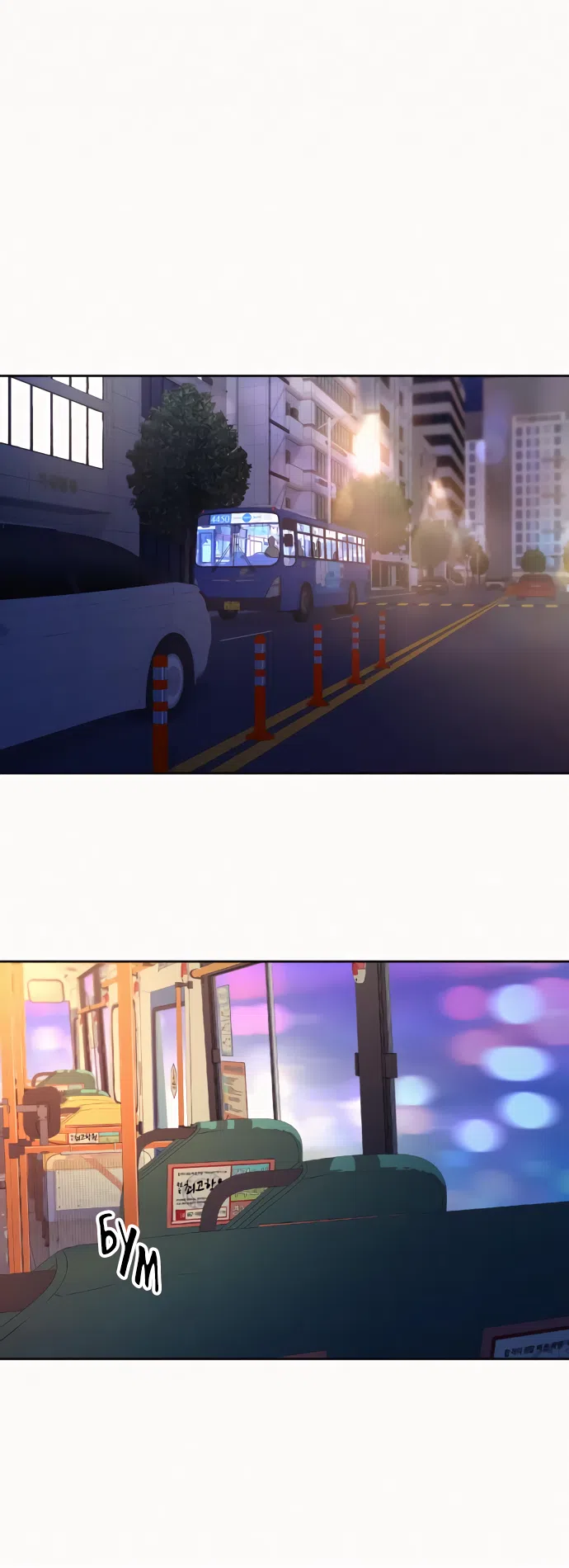 Страница 10 главы 91 манги Операция: Настоящая любовь / Operation: True Love