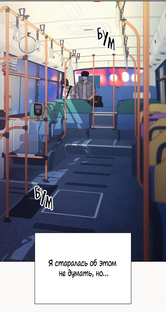 Страница 11 главы 91 манги Операция: Настоящая любовь / Operation: True Love