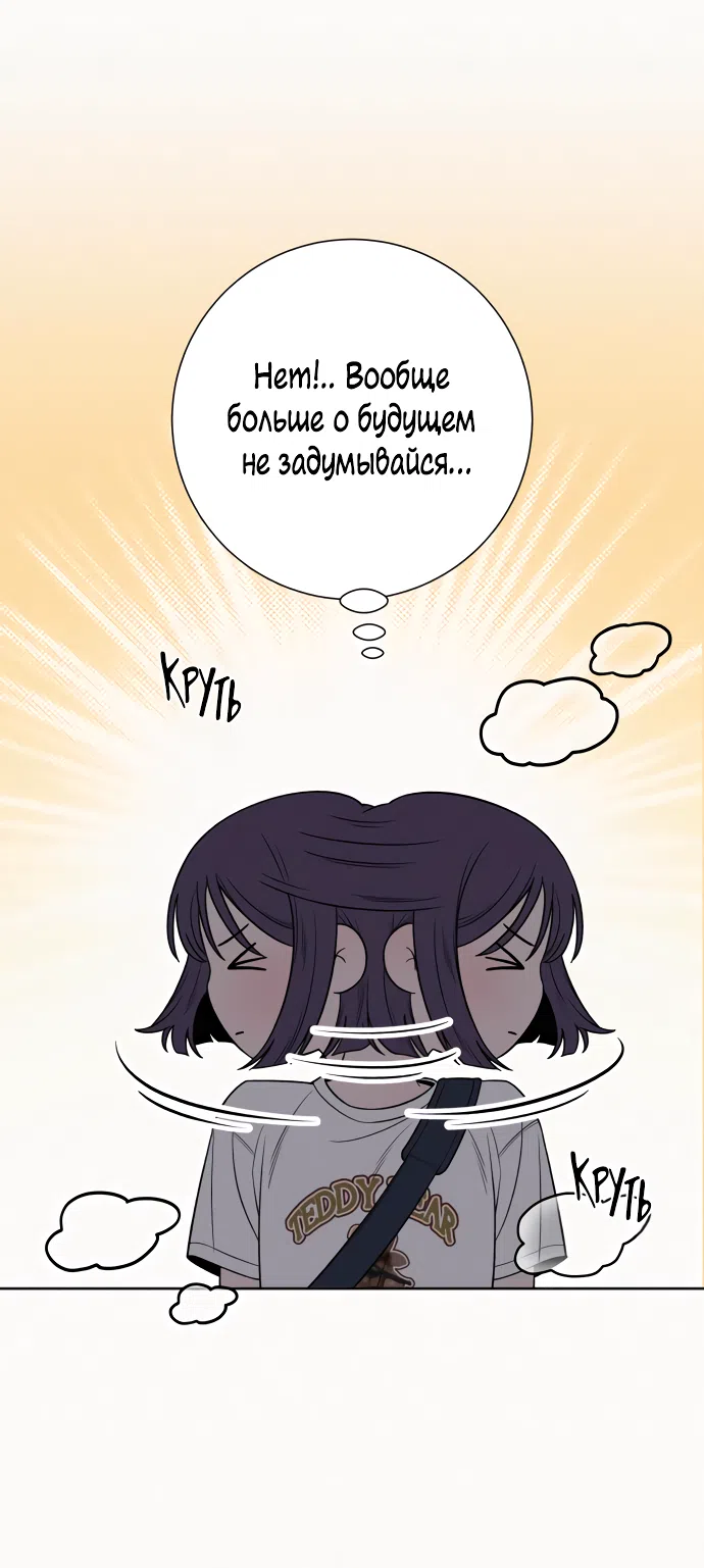 Страница 16 главы 91 манги Операция: Настоящая любовь / Operation: True Love