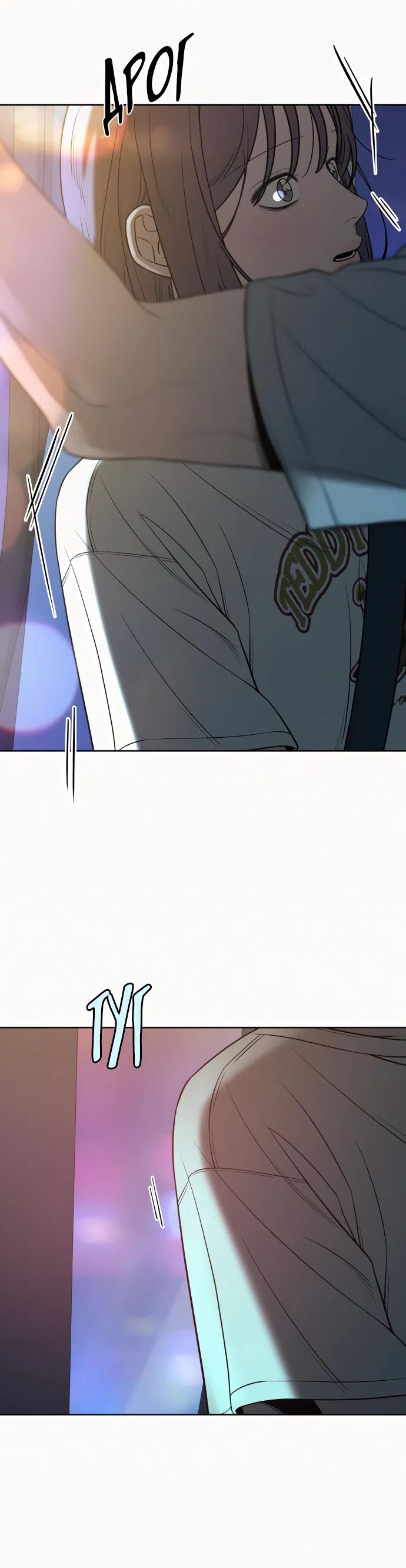 Страница 20 главы 91 манги Операция: Настоящая любовь / Operation: True Love