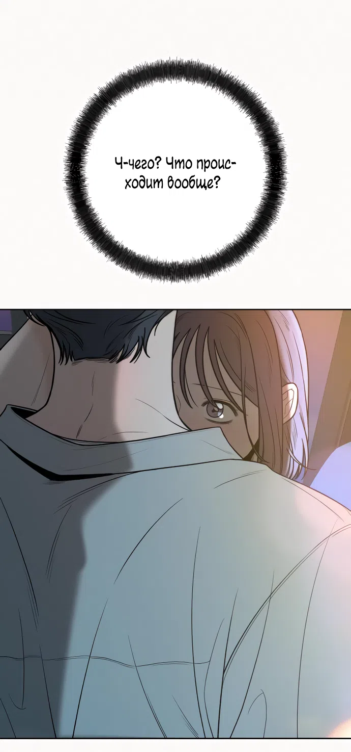 Страница 21 главы 91 манги Операция: Настоящая любовь / Operation: True Love
