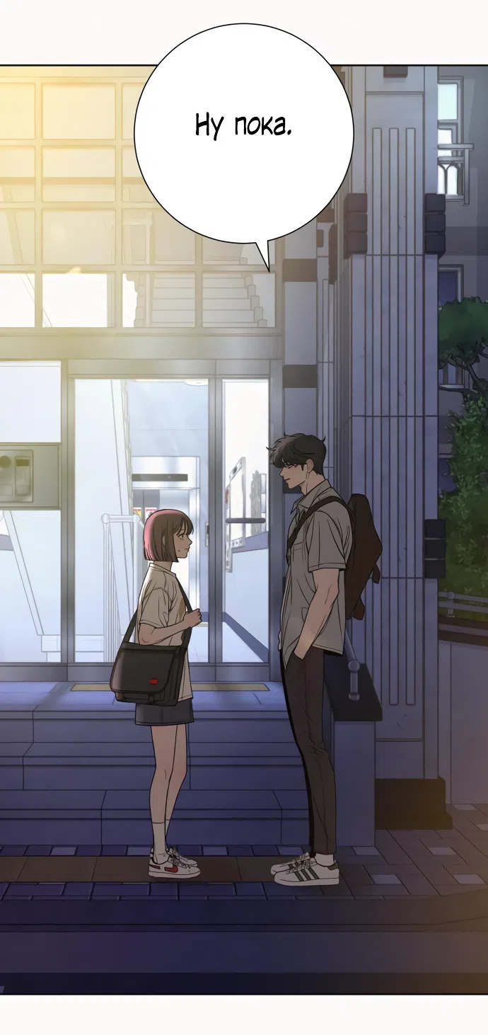 Страница 28 главы 91 манги Операция: Настоящая любовь / Operation: True Love