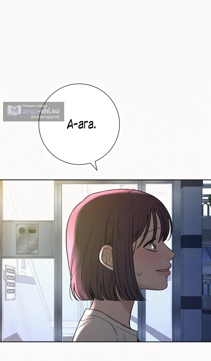 Страница 29 главы 91 манги Операция: Настоящая любовь / Operation: True Love