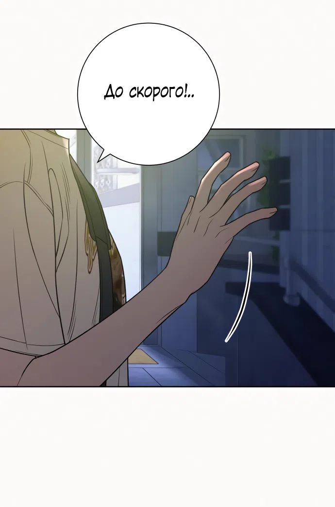Страница 30 главы 91 манги Операция: Настоящая любовь / Operation: True Love