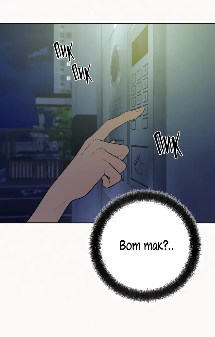 Страница 32 главы 91 манги Операция: Настоящая любовь / Operation: True Love