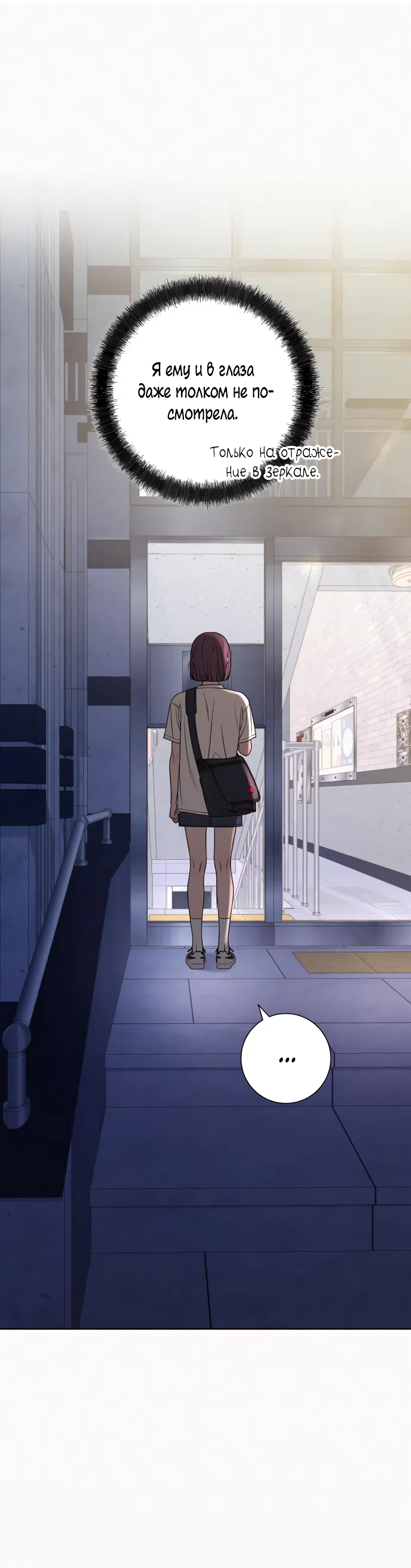 Страница 34 главы 91 манги Операция: Настоящая любовь / Operation: True Love