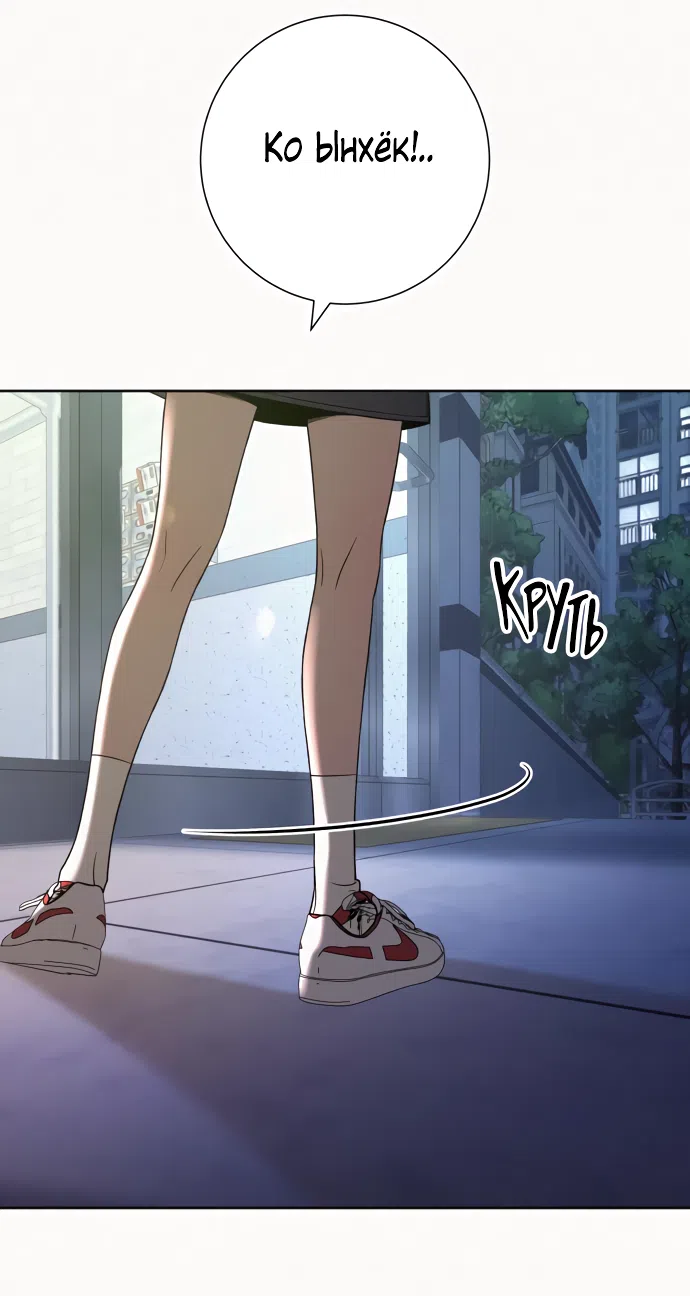 Страница 35 главы 91 манги Операция: Настоящая любовь / Operation: True Love