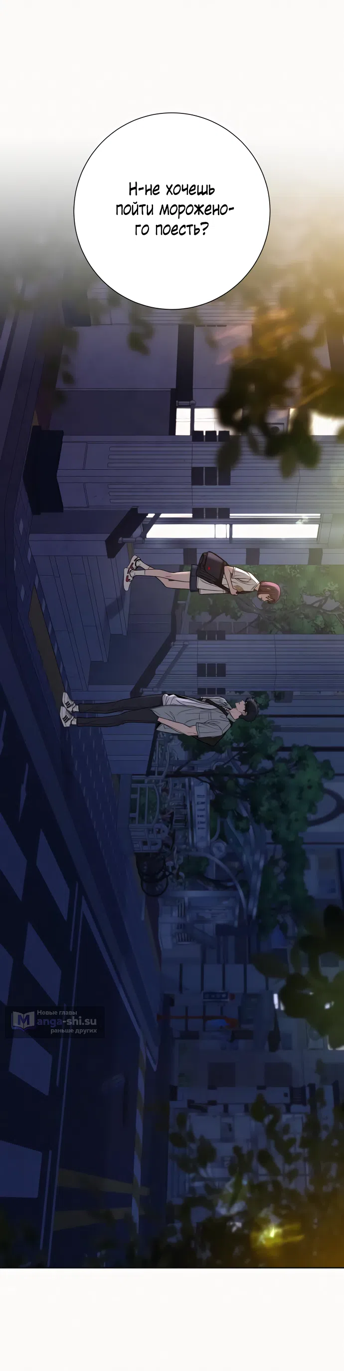 Страница 36 главы 91 манги Операция: Настоящая любовь / Operation: True Love