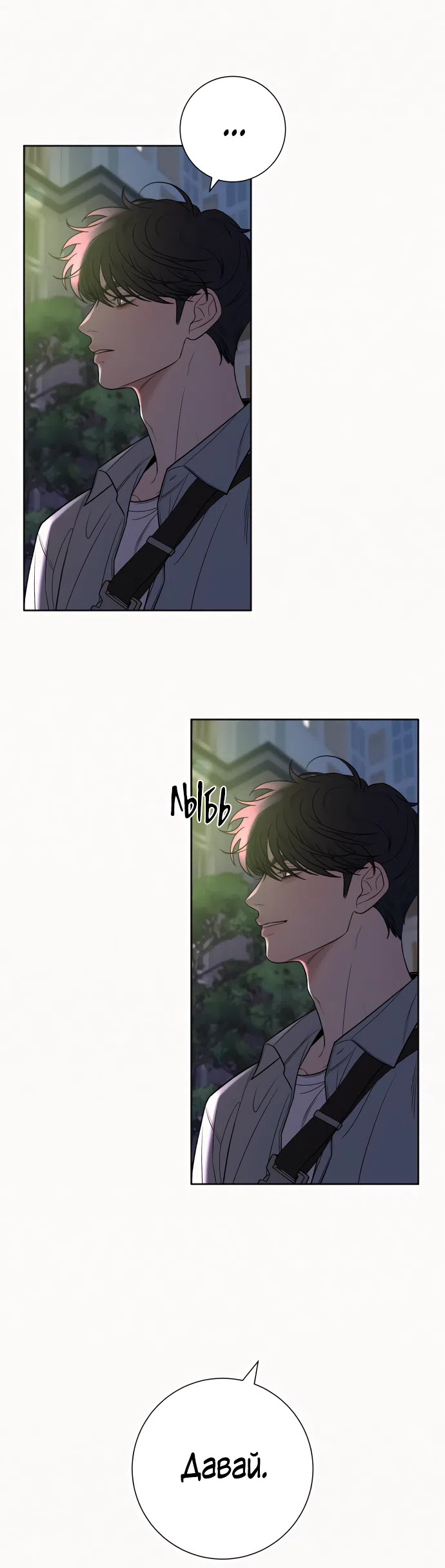 Страница 37 главы 91 манги Операция: Настоящая любовь / Operation: True Love
