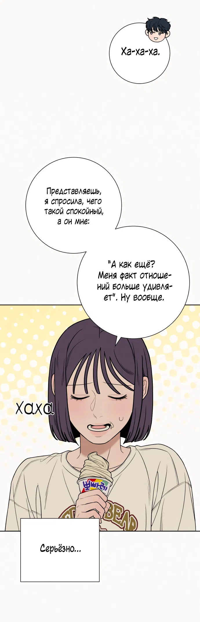 Страница 41 главы 91 манги Операция: Настоящая любовь / Operation: True Love