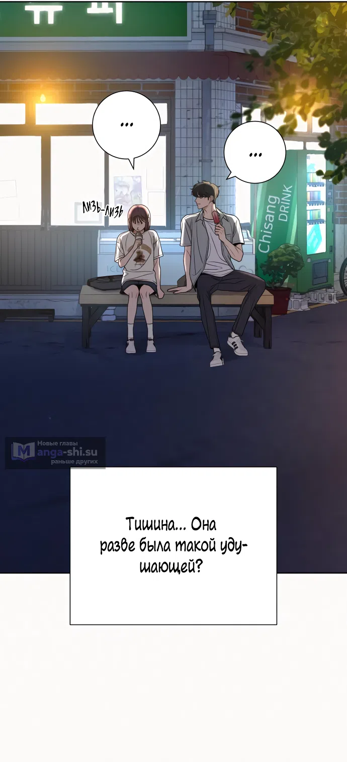 Страница 43 главы 91 манги Операция: Настоящая любовь / Operation: True Love