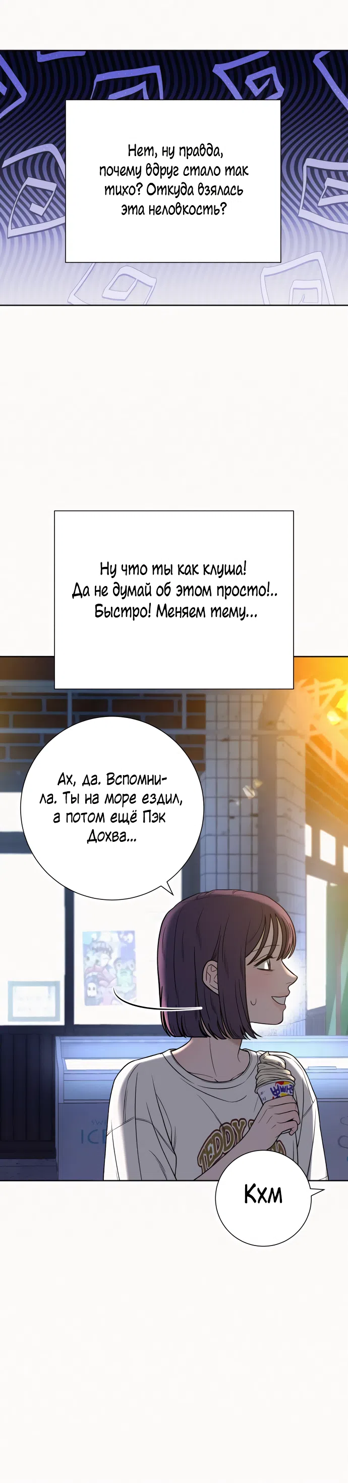 Страница 44 главы 91 манги Операция: Настоящая любовь / Operation: True Love