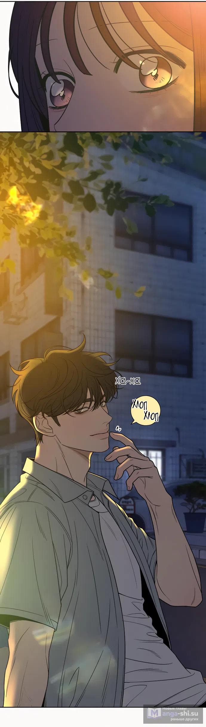 Страница 45 главы 91 манги Операция: Настоящая любовь / Operation: True Love