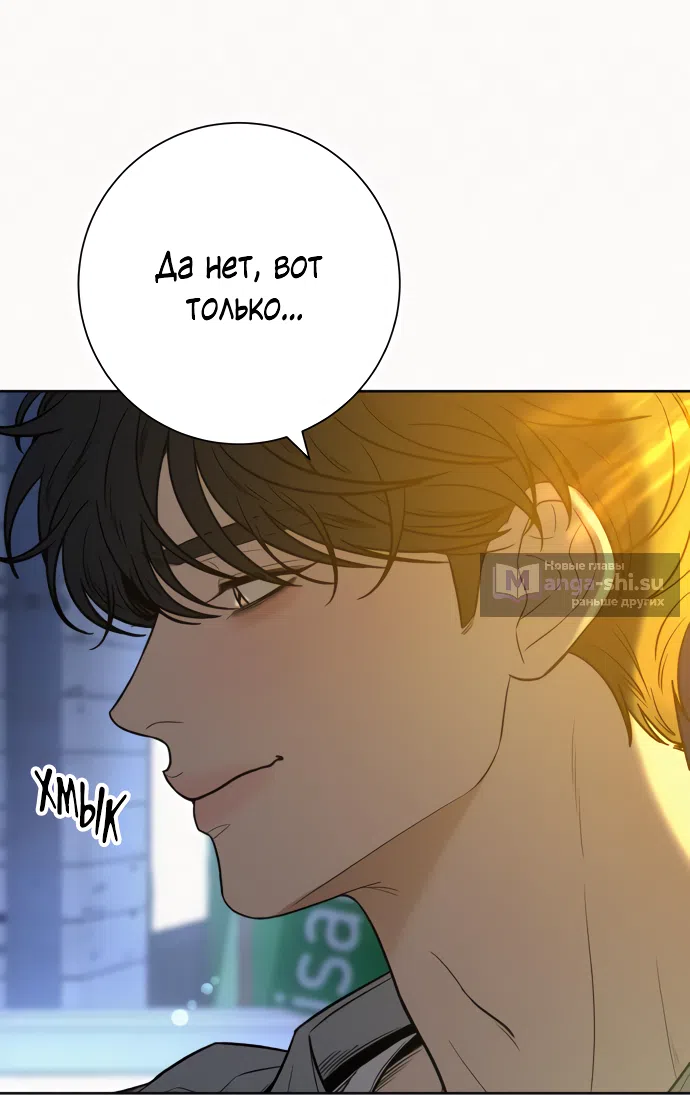 Страница 53 главы 91 манги Операция: Настоящая любовь / Operation: True Love