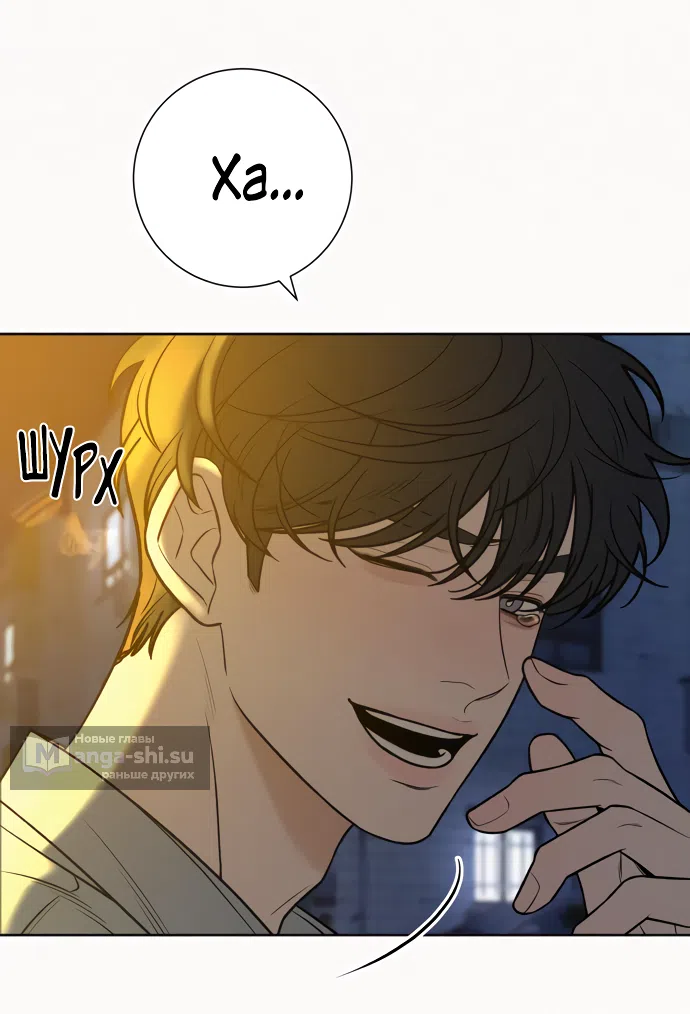 Страница 57 главы 91 манги Операция: Настоящая любовь / Operation: True Love