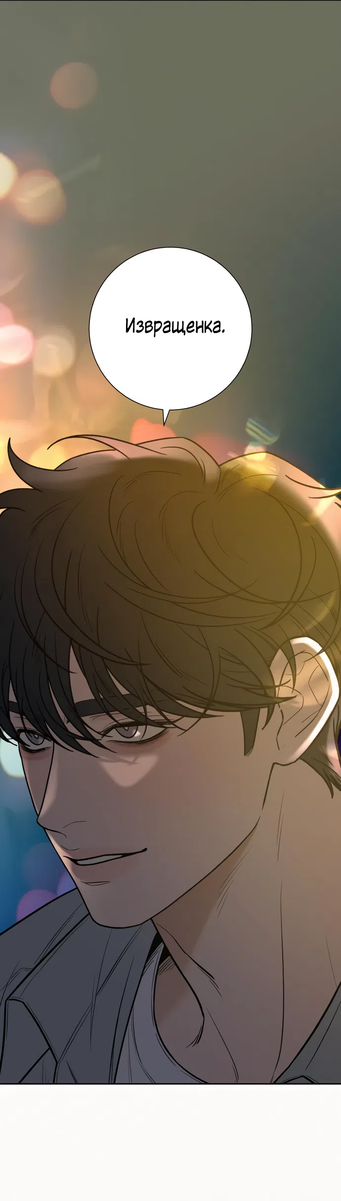 Страница 59 главы 91 манги Операция: Настоящая любовь / Operation: True Love