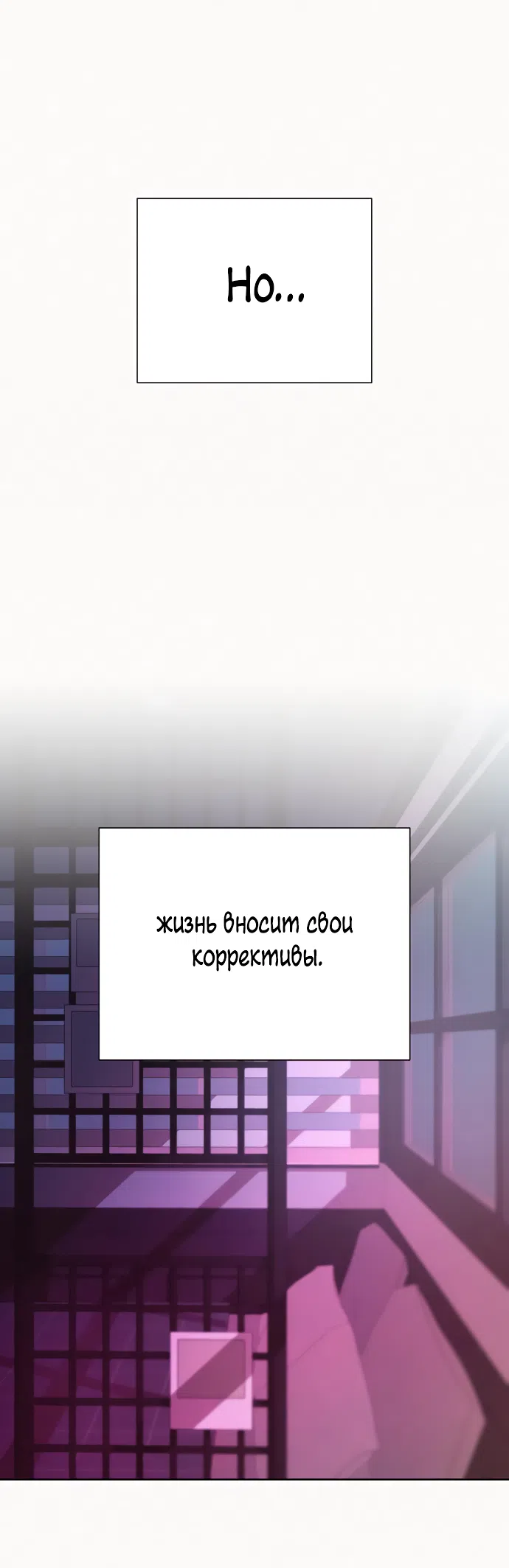 Страница 66 главы 91 манги Операция: Настоящая любовь / Operation: True Love