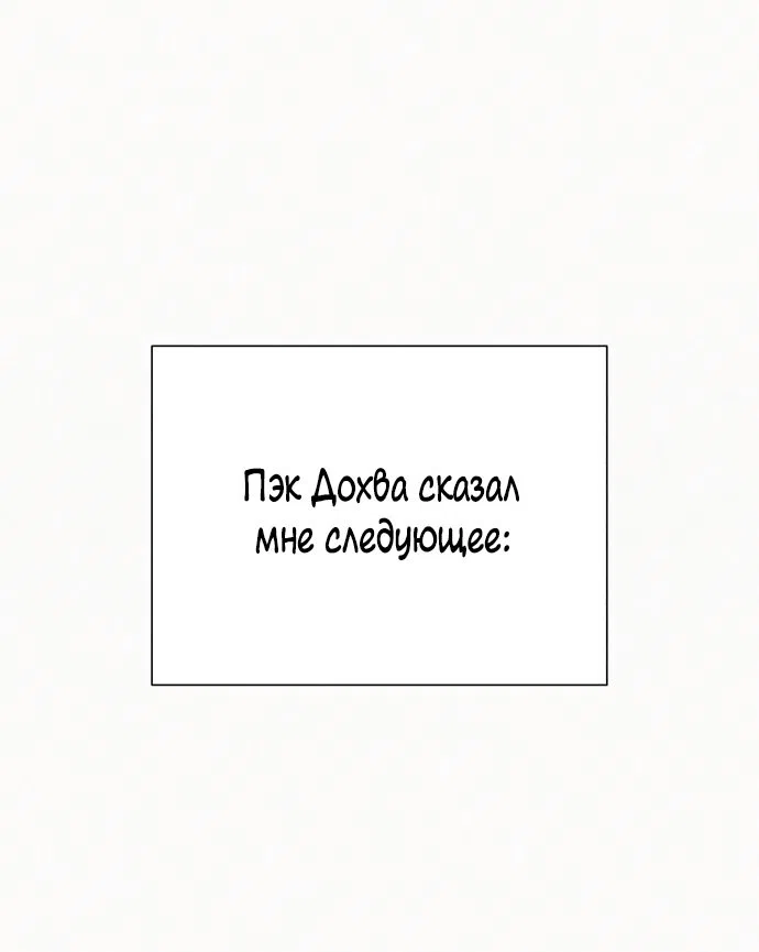 Страница 4 главы 75 манги Операция: Настоящая любовь / Operation: True Love