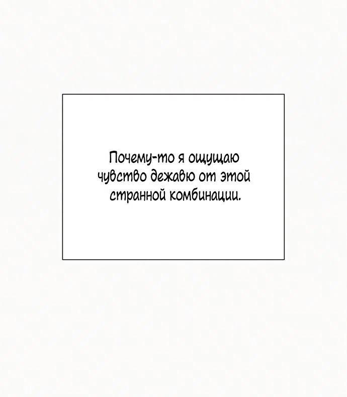 Страница 10 главы 75 манги Операция: Настоящая любовь / Operation: True Love