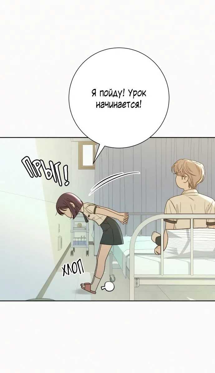 Страница 13 главы 75 манги Операция: Настоящая любовь / Operation: True Love