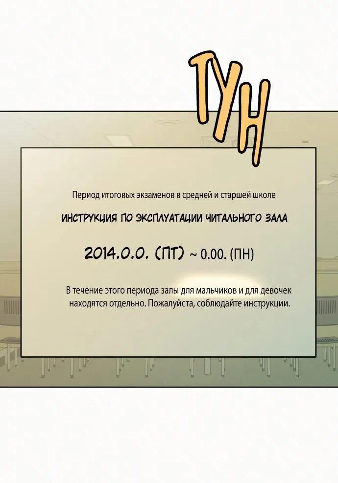 Страница 28 главы 75 манги Операция: Настоящая любовь / Operation: True Love