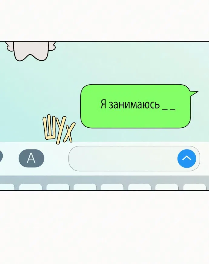 Страница 42 главы 75 манги Операция: Настоящая любовь / Operation: True Love