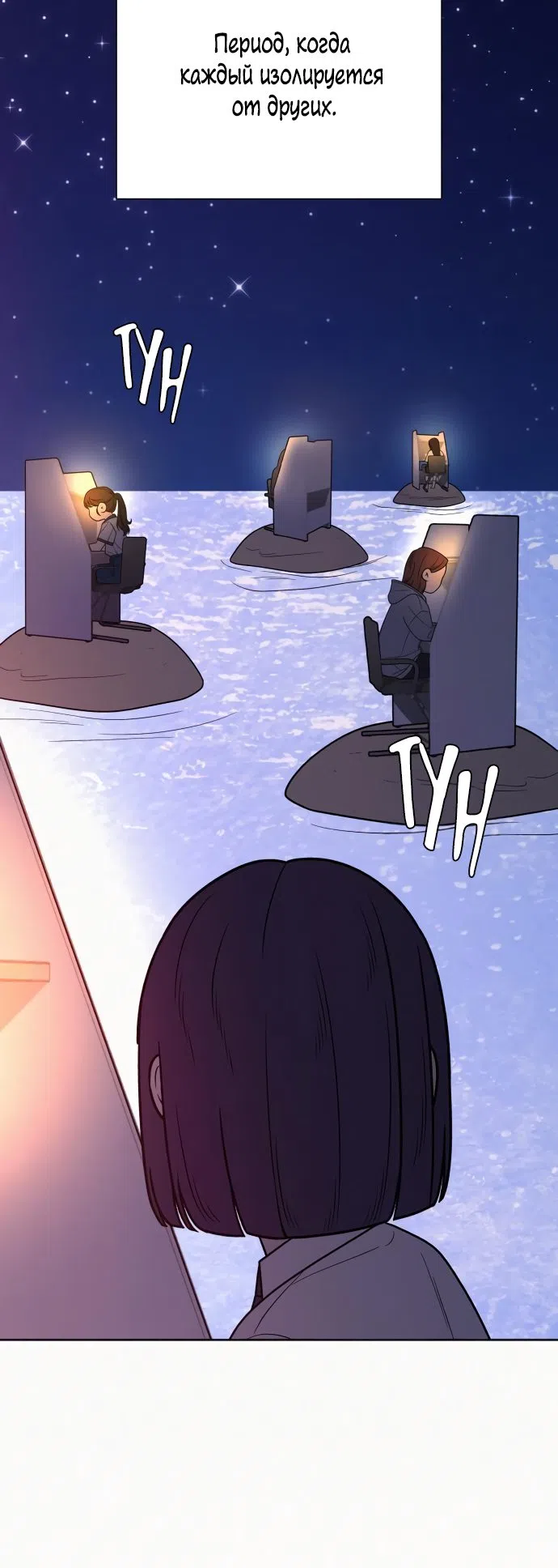 Страница 54 главы 75 манги Операция: Настоящая любовь / Operation: True Love