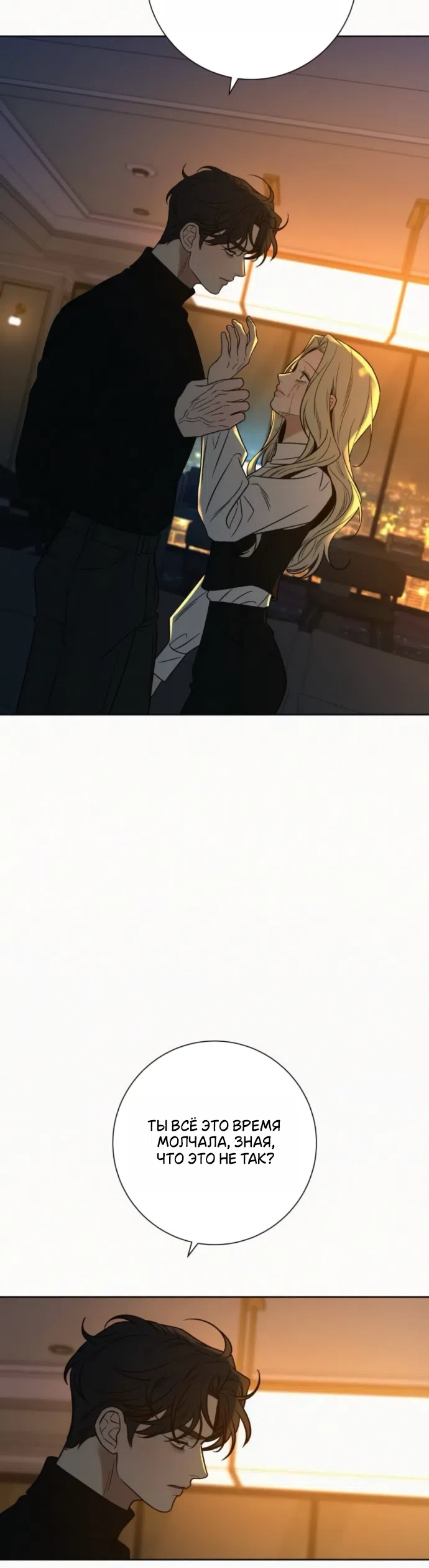 Страница 4 главы 136 манги Операция: Настоящая любовь / Operation: True Love