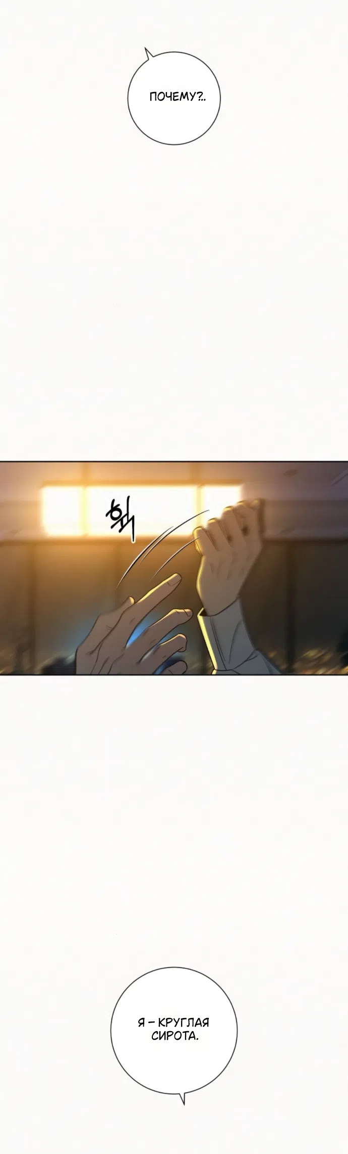 Страница 5 главы 136 манги Операция: Настоящая любовь / Operation: True Love