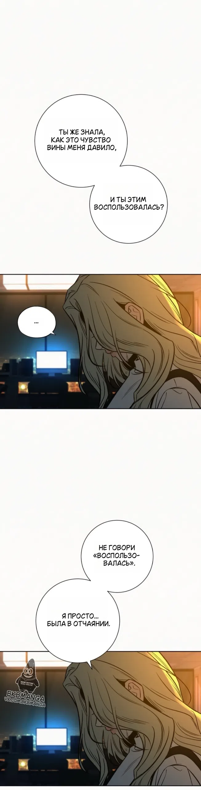 Страница 9 главы 136 манги Операция: Настоящая любовь / Operation: True Love