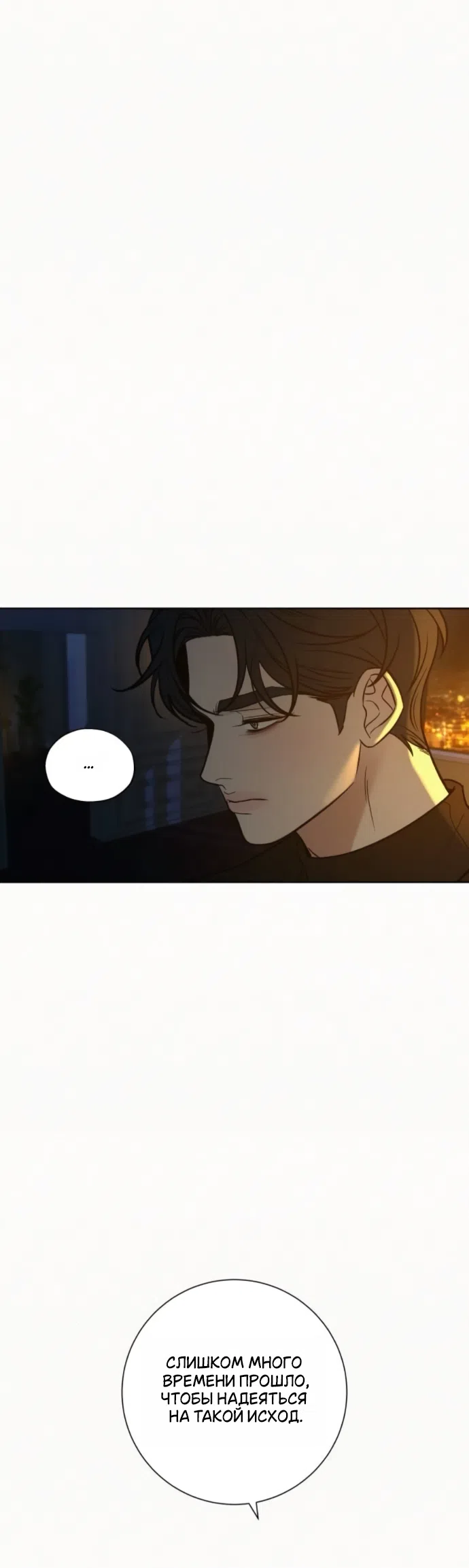 Страница 12 главы 136 манги Операция: Настоящая любовь / Operation: True Love