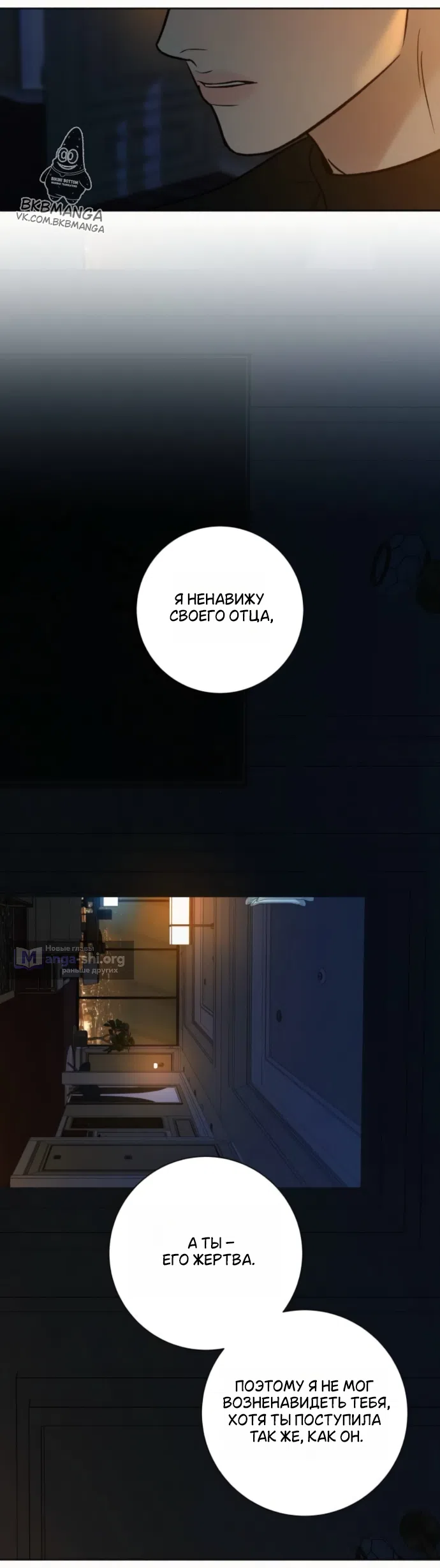 Страница 13 главы 136 манги Операция: Настоящая любовь / Operation: True Love