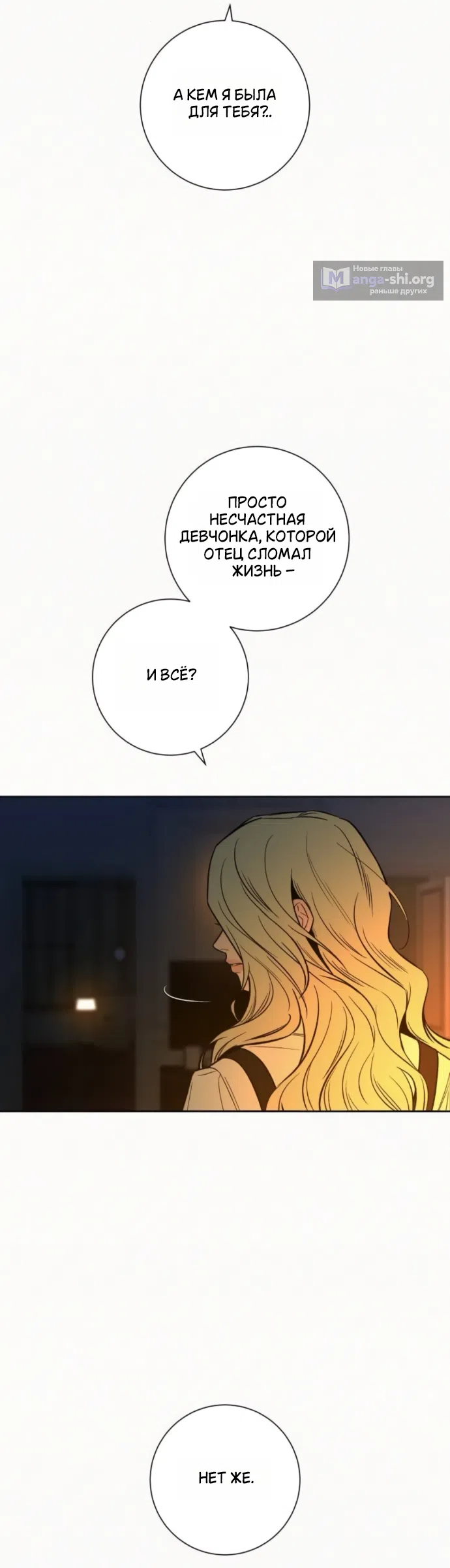 Страница 16 главы 136 манги Операция: Настоящая любовь / Operation: True Love