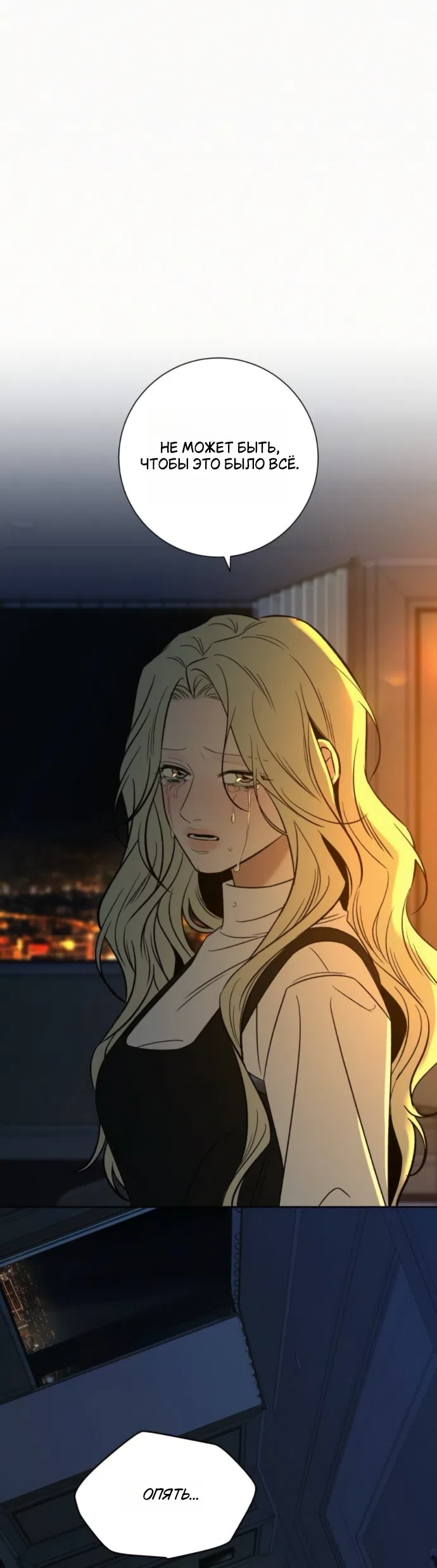 Страница 17 главы 136 манги Операция: Настоящая любовь / Operation: True Love