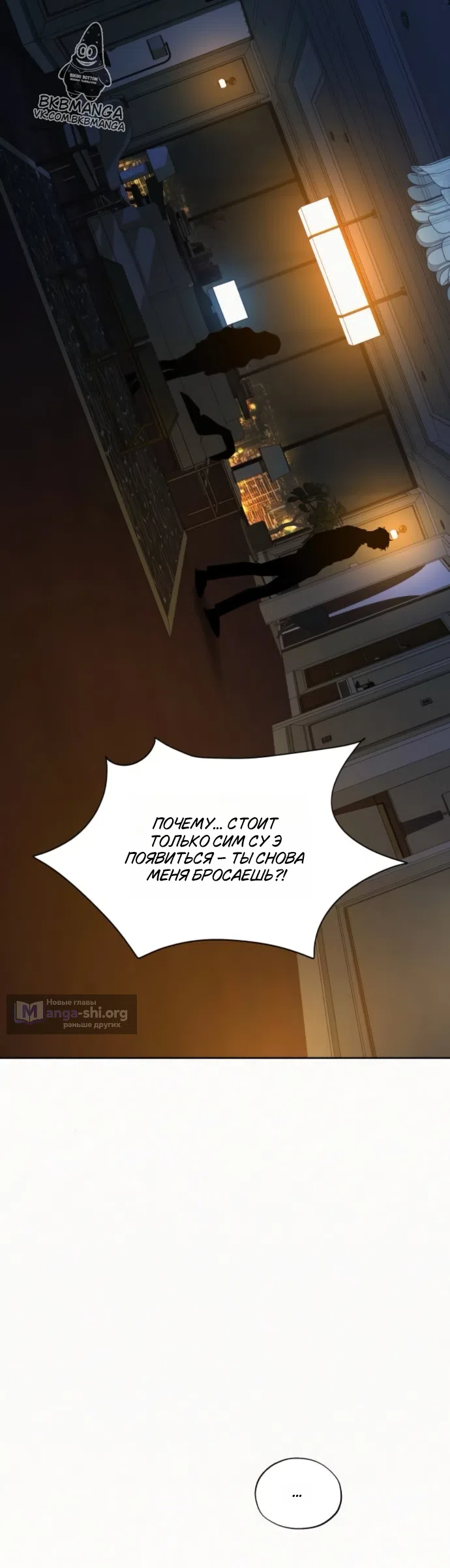 Страница 18 главы 136 манги Операция: Настоящая любовь / Operation: True Love