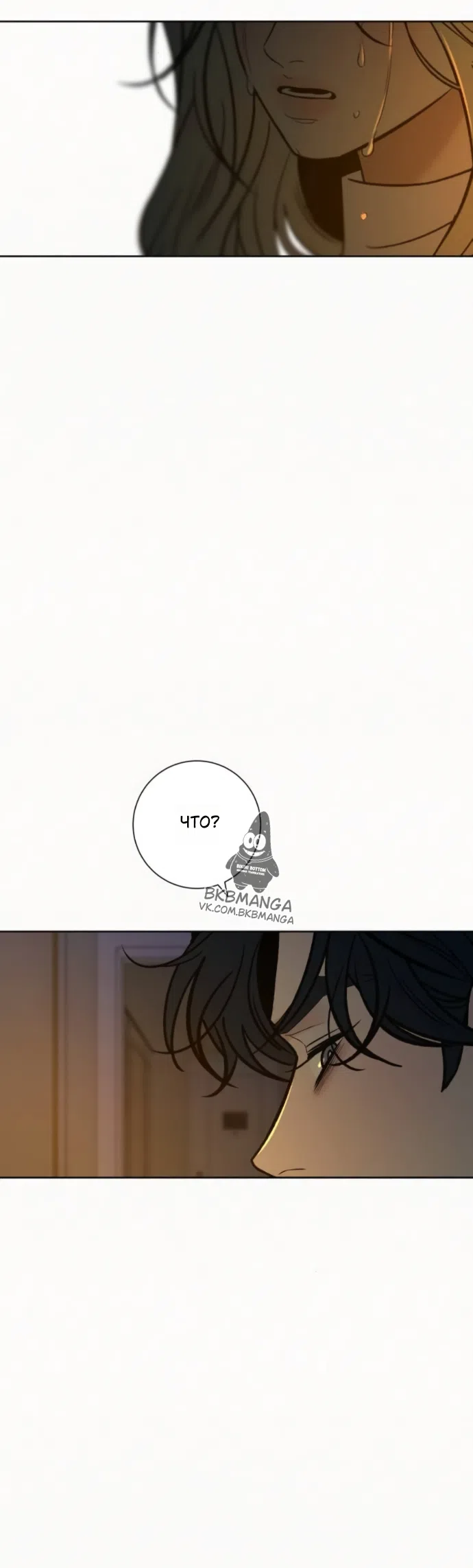 Страница 20 главы 136 манги Операция: Настоящая любовь / Operation: True Love