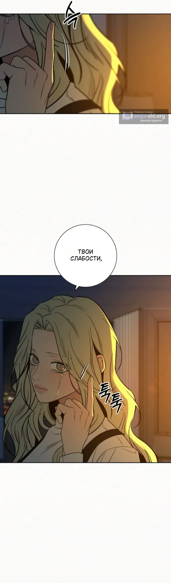 Страница 21 главы 136 манги Операция: Настоящая любовь / Operation: True Love