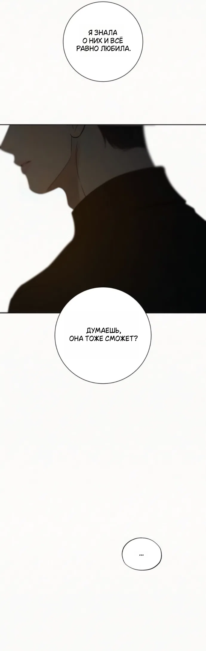 Страница 22 главы 136 манги Операция: Настоящая любовь / Operation: True Love