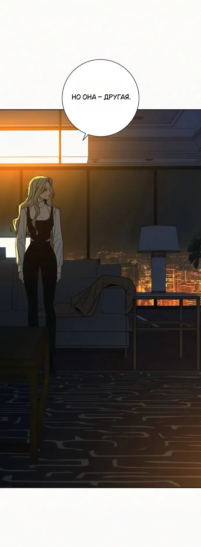 Страница 24 главы 136 манги Операция: Настоящая любовь / Operation: True Love