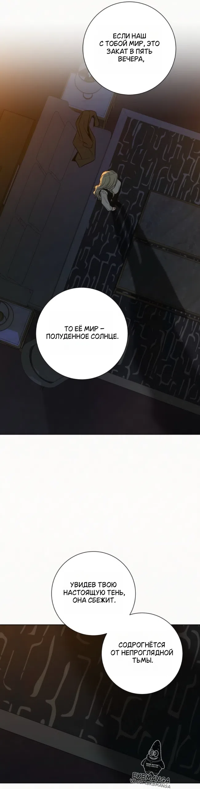 Страница 25 главы 136 манги Операция: Настоящая любовь / Operation: True Love