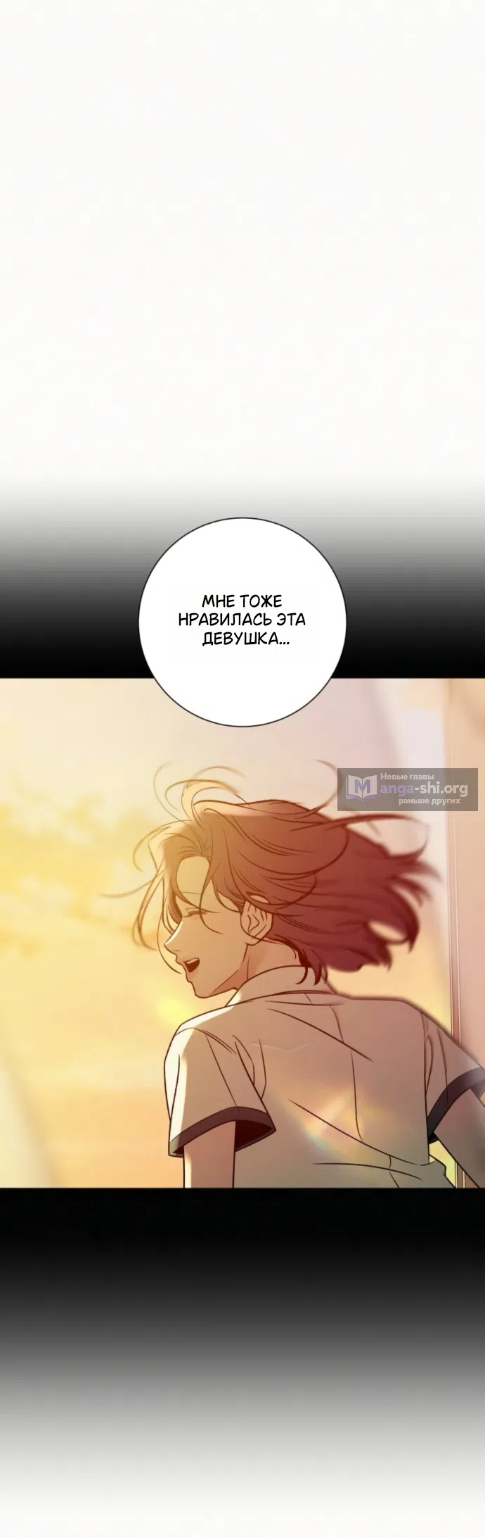 Страница 26 главы 136 манги Операция: Настоящая любовь / Operation: True Love