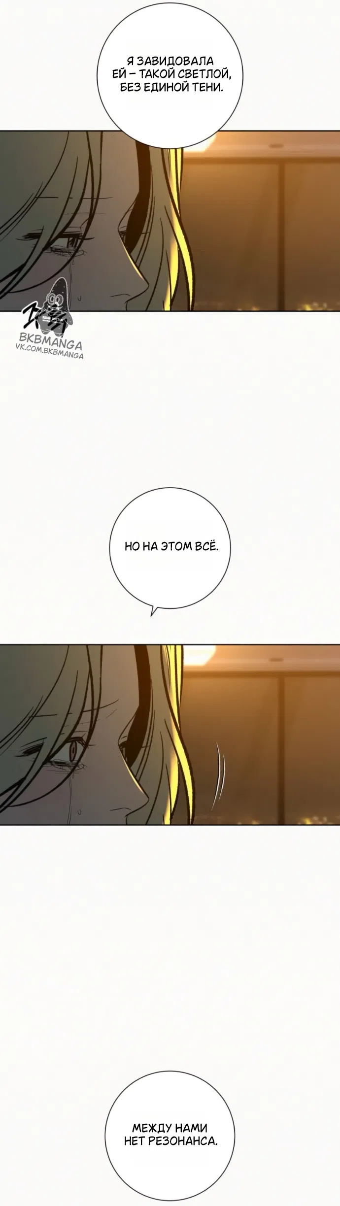 Страница 27 главы 136 манги Операция: Настоящая любовь / Operation: True Love