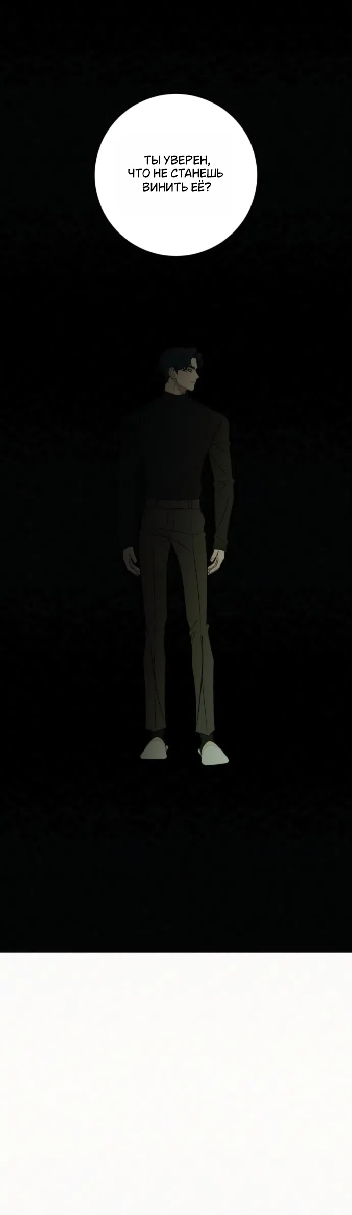 Страница 29 главы 136 манги Операция: Настоящая любовь / Operation: True Love