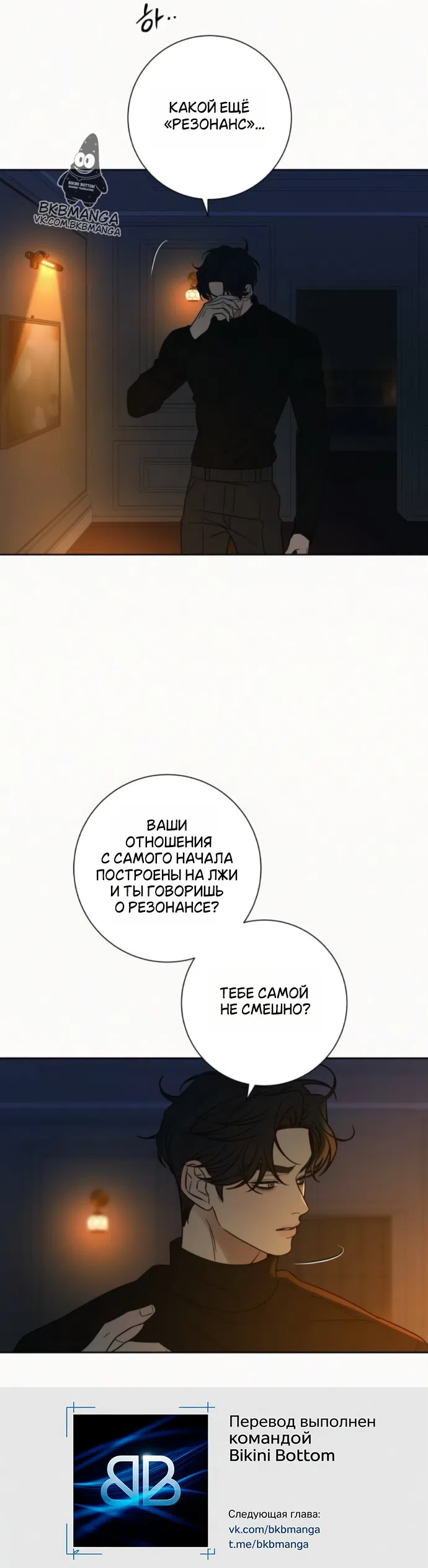 Страница 34 главы 136 манги Операция: Настоящая любовь / Operation: True Love