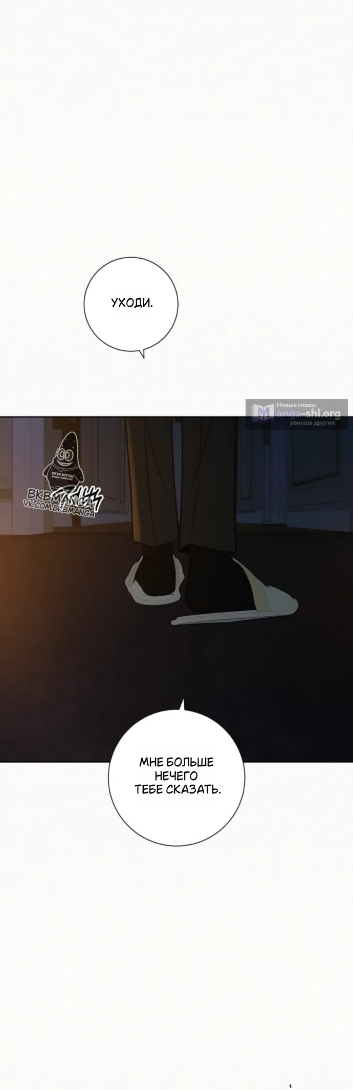 Страница 36 главы 136 манги Операция: Настоящая любовь / Operation: True Love