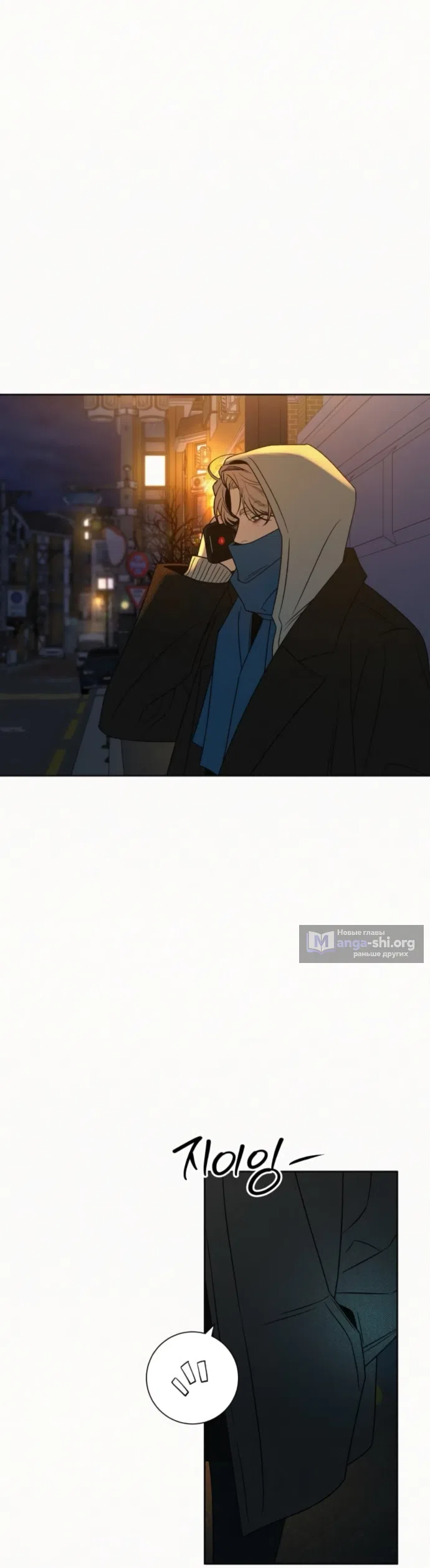 Страница 41 главы 136 манги Операция: Настоящая любовь / Operation: True Love